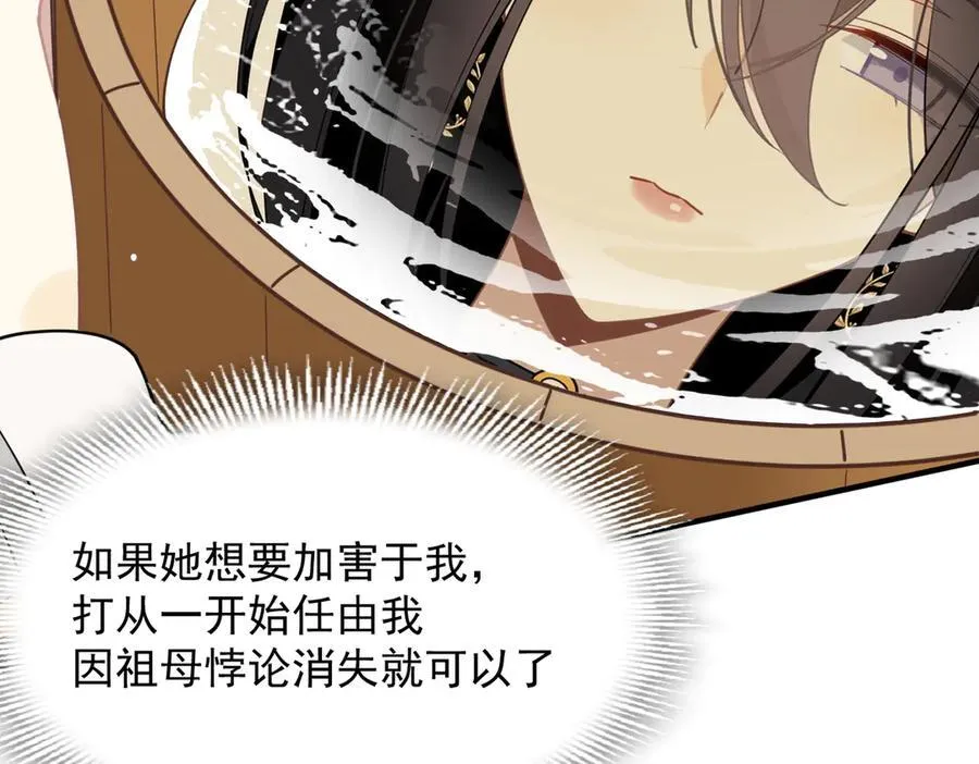 第53话 心动17