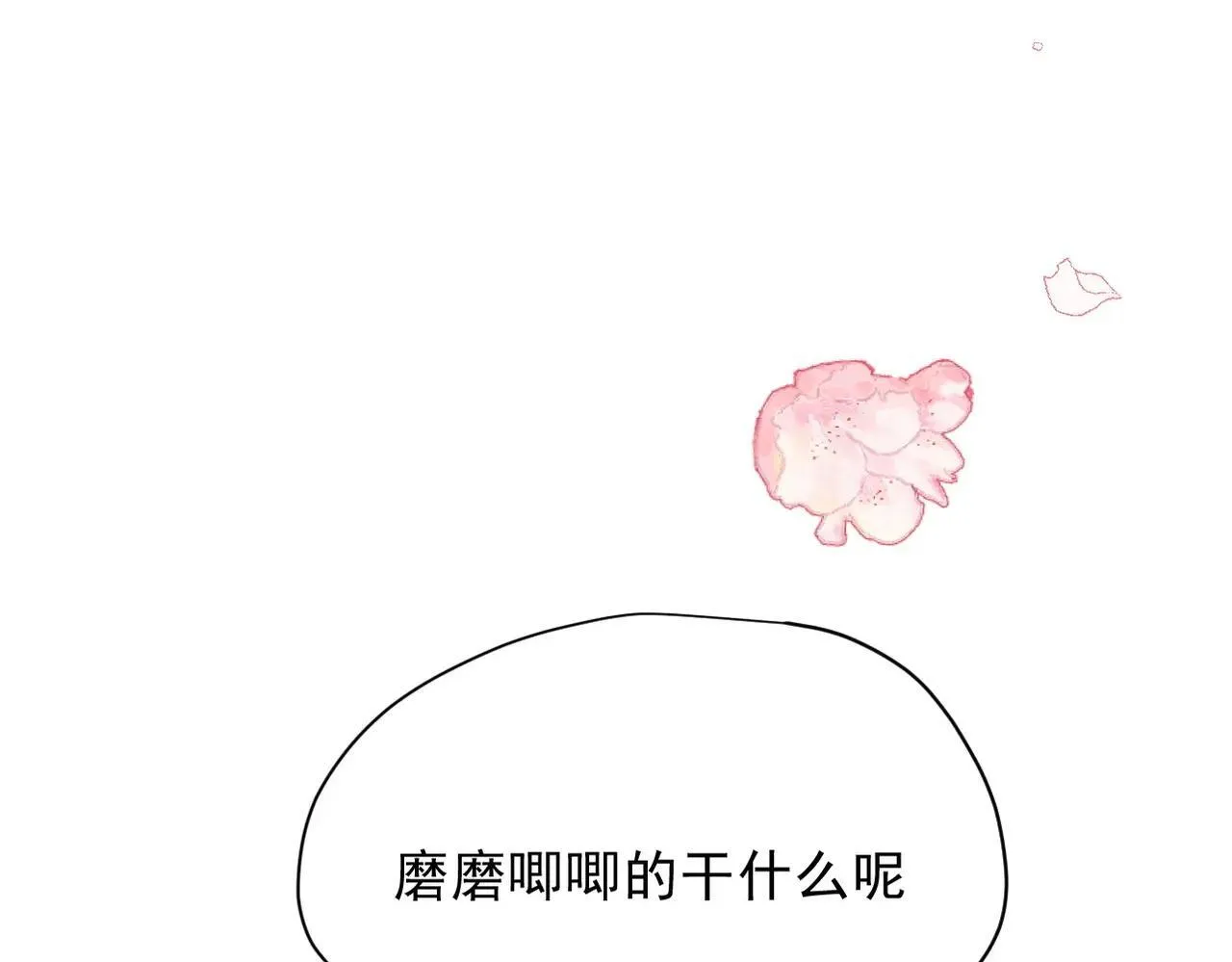第52话 魔力丧失？19