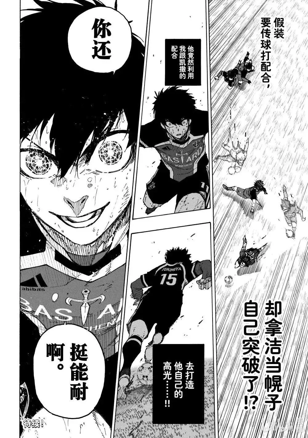 第288话前篇7
