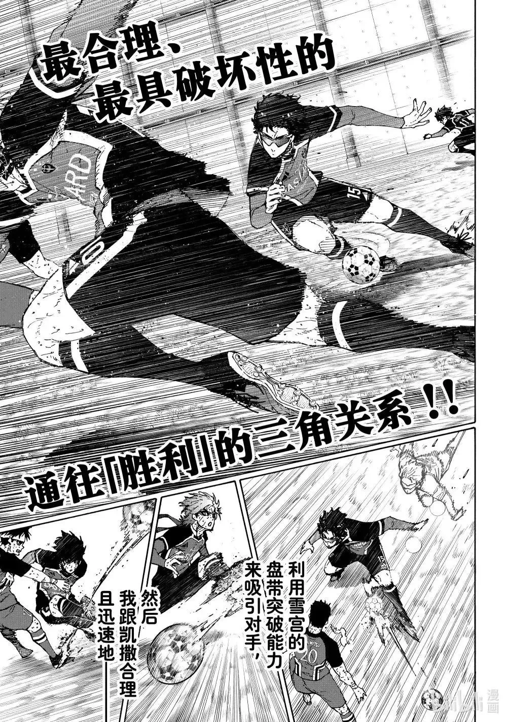 第288话前篇4