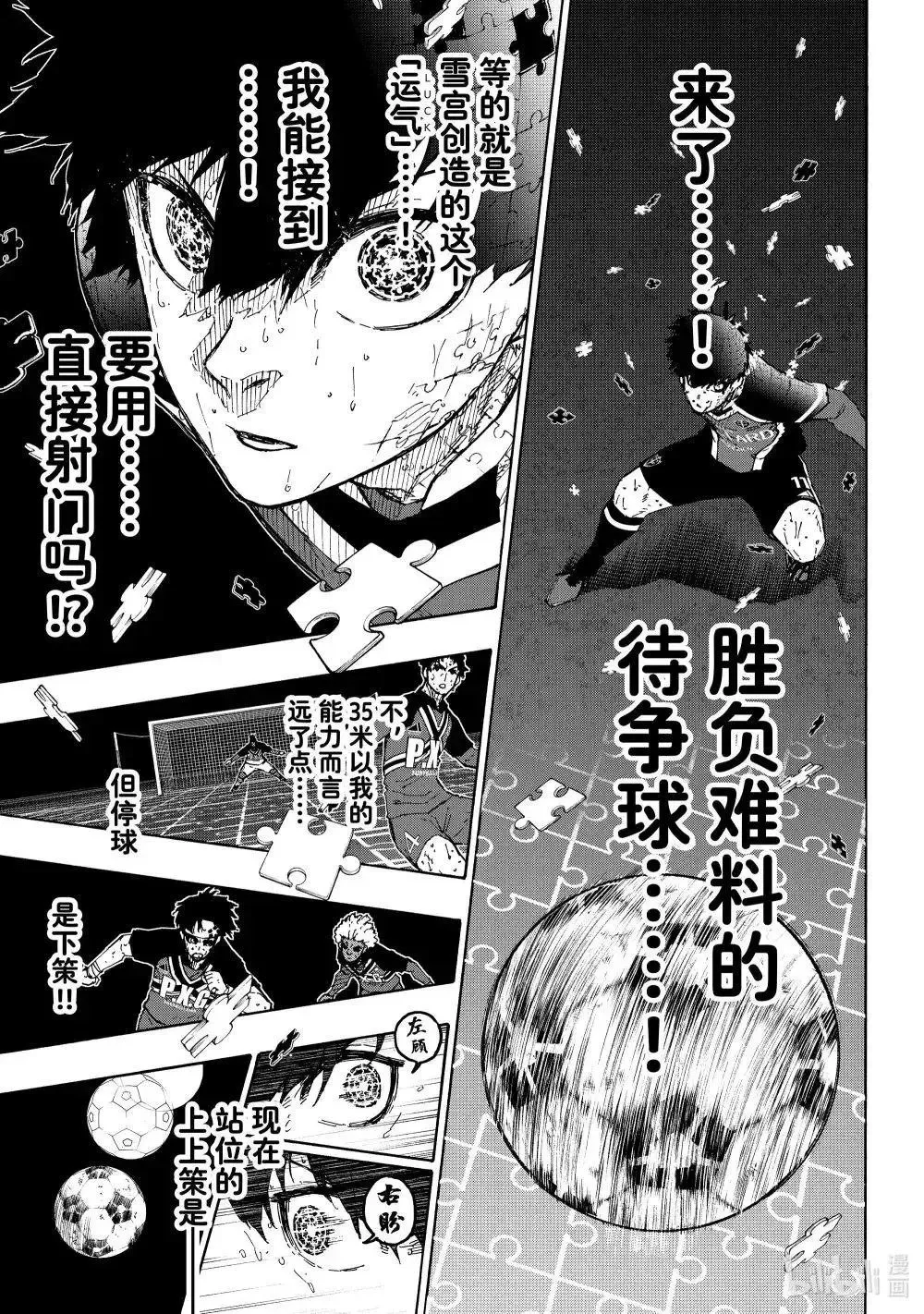 第288话后篇4
