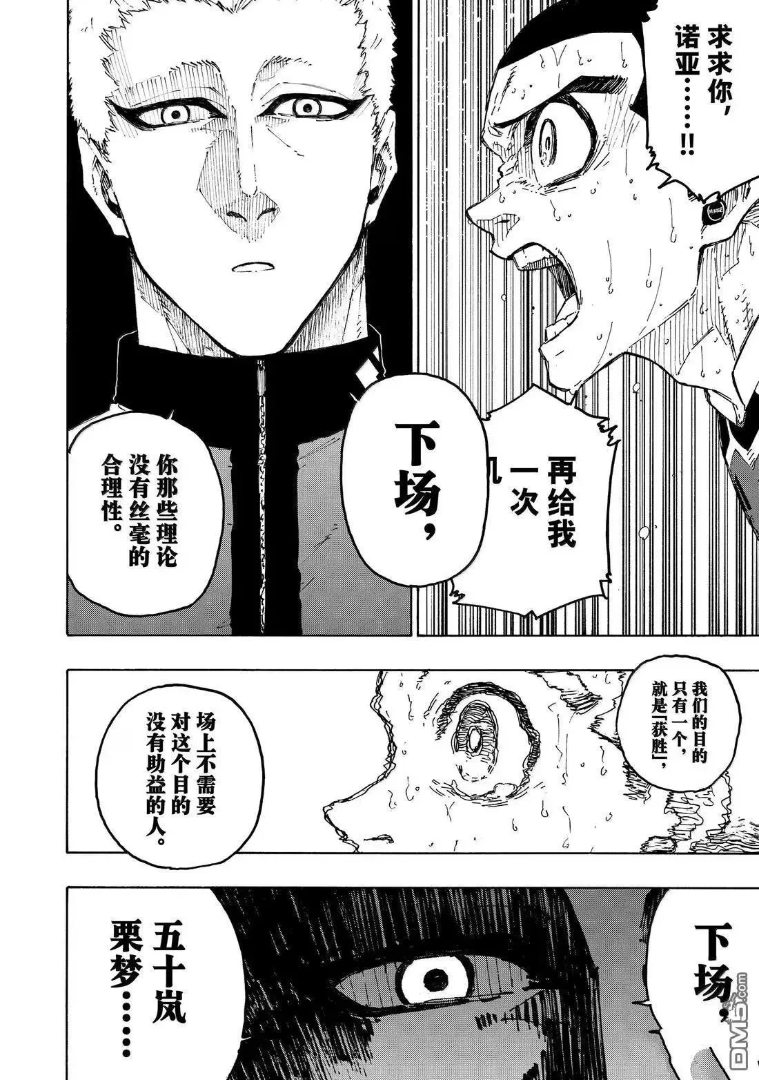 第287话16
