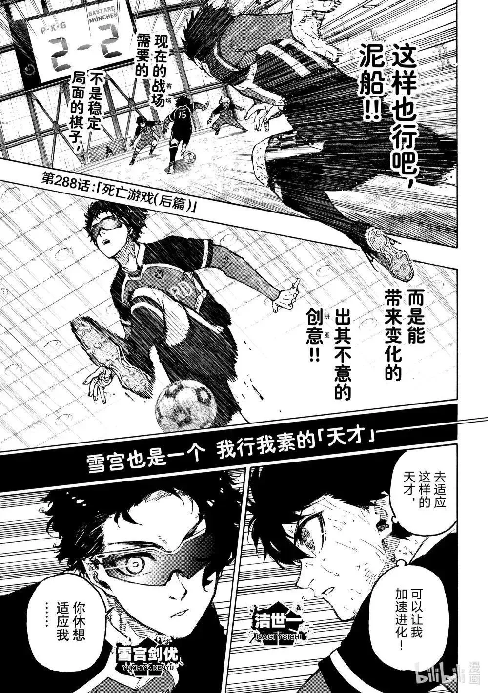 第288话后篇0