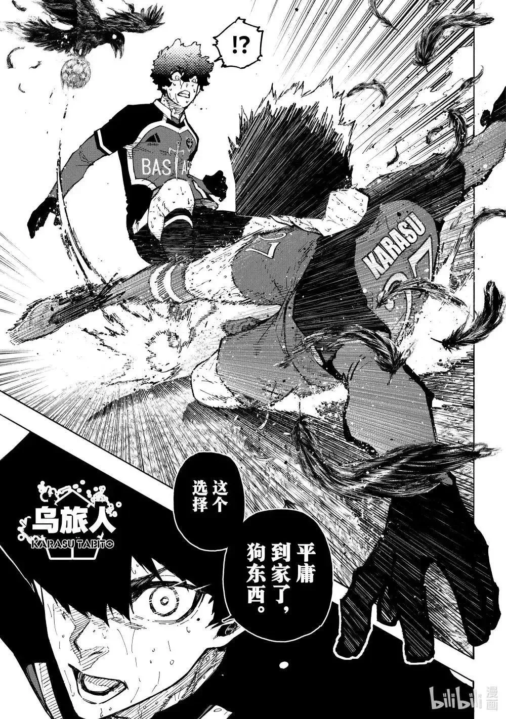 第288话后篇8