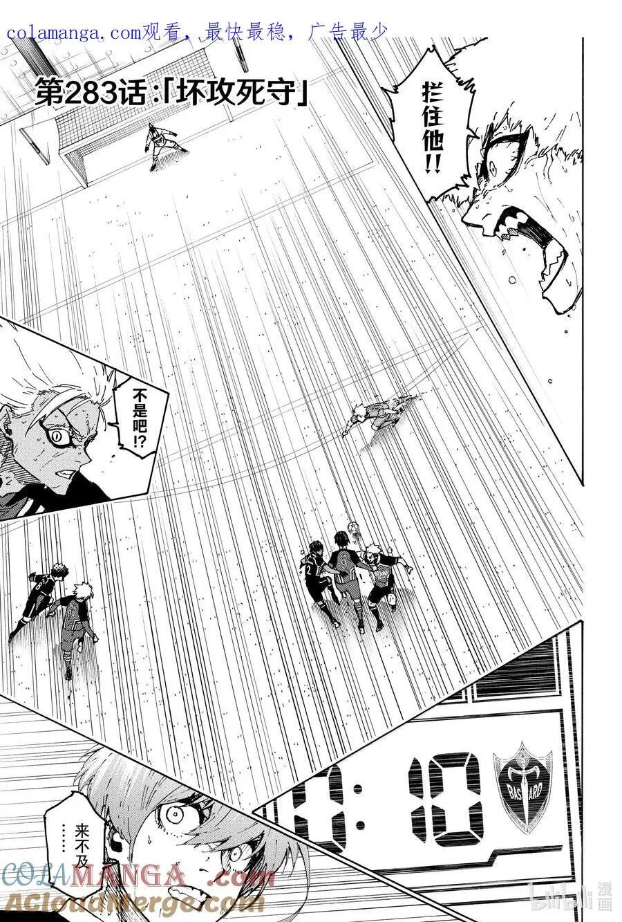 283 坏攻死守0