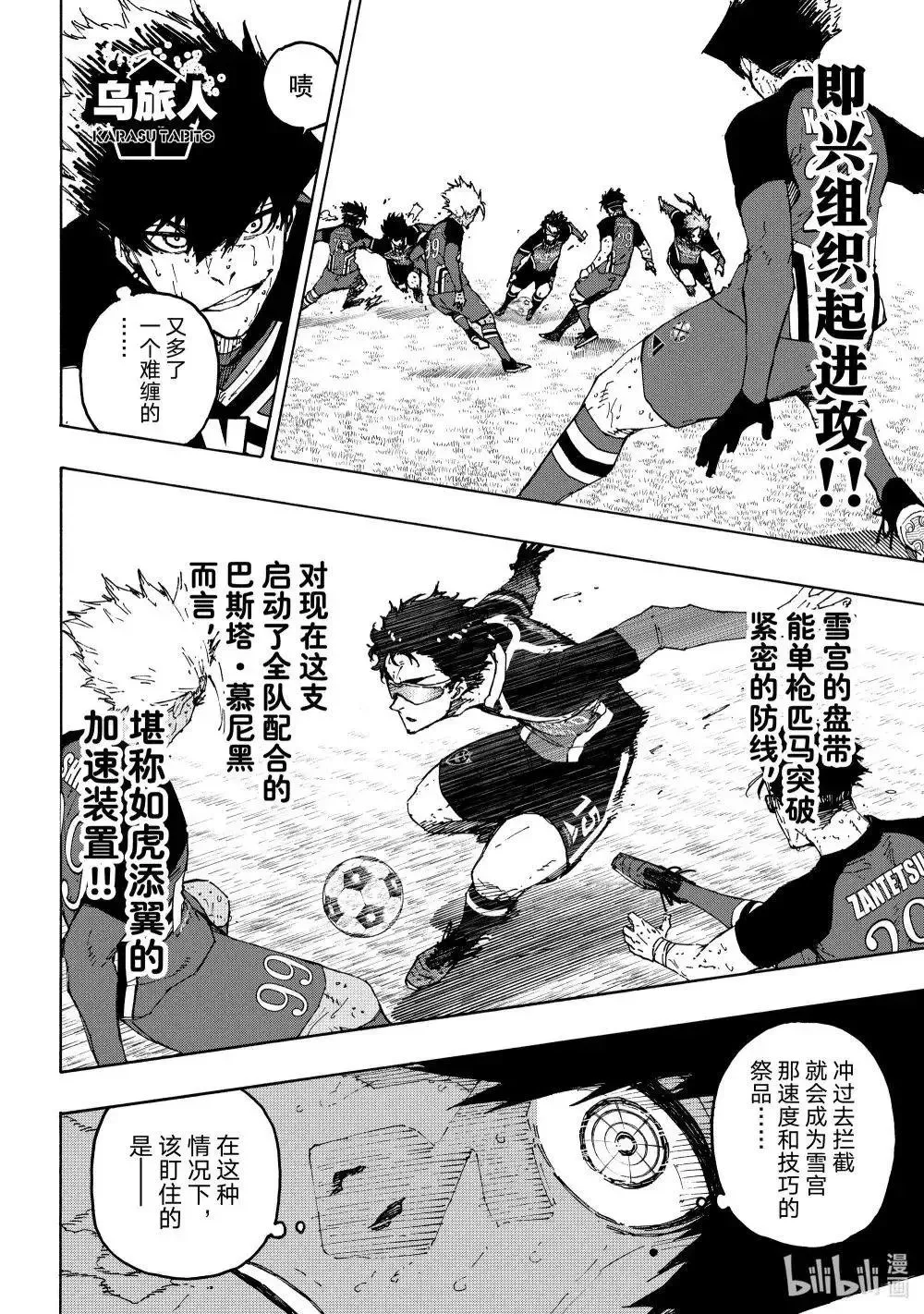第288话前篇5