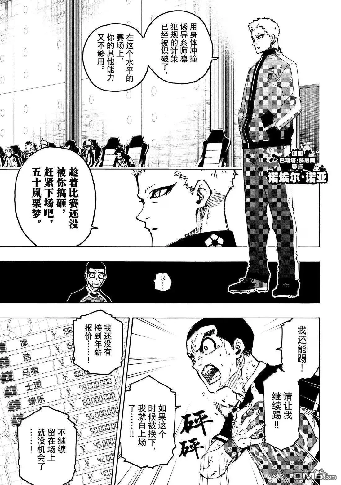 第287话15