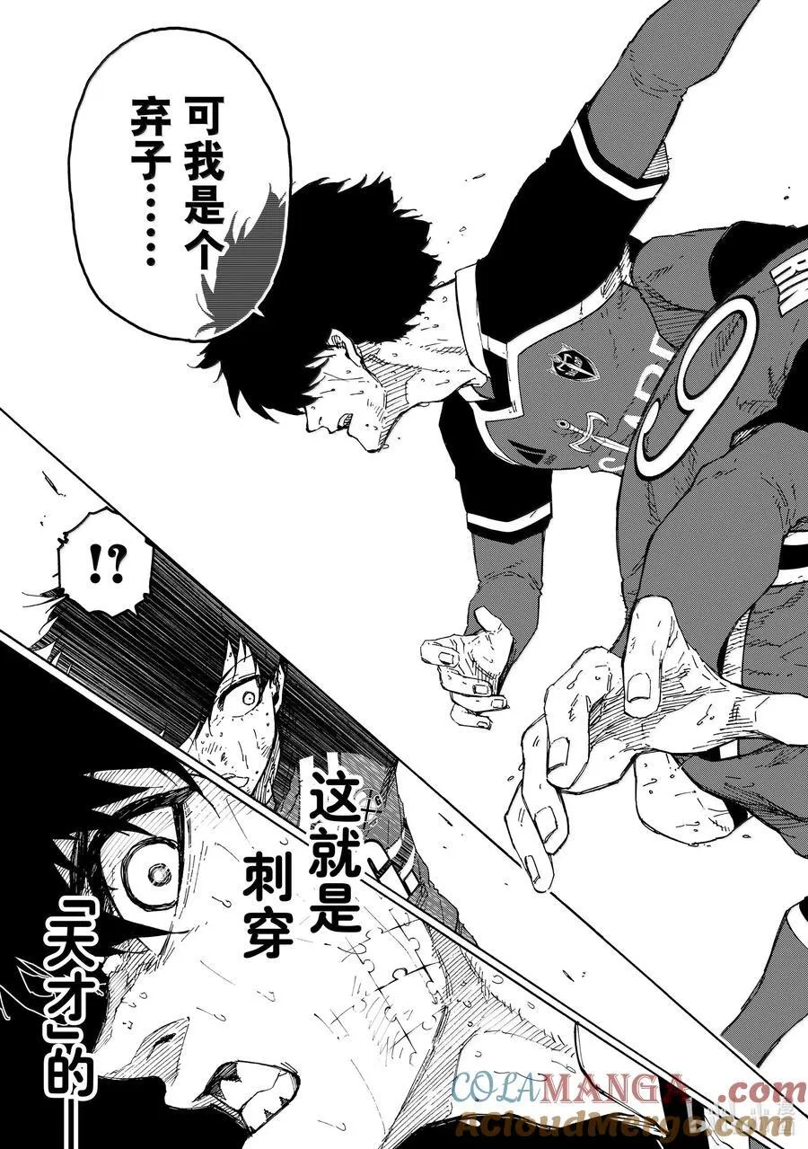 283 坏攻死守10