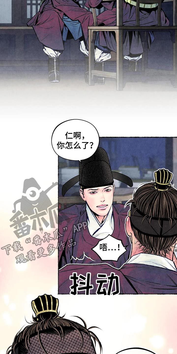 第38章：克制8