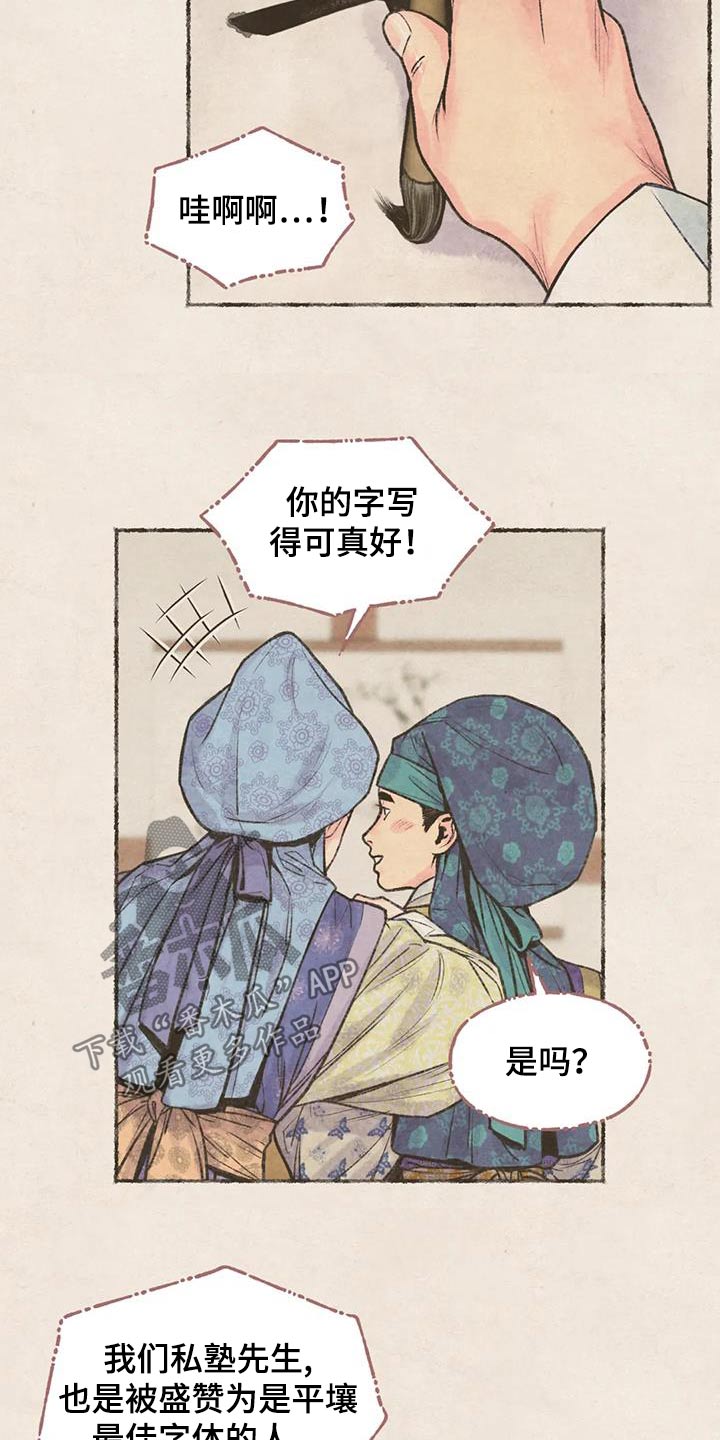 第35章：很适合7