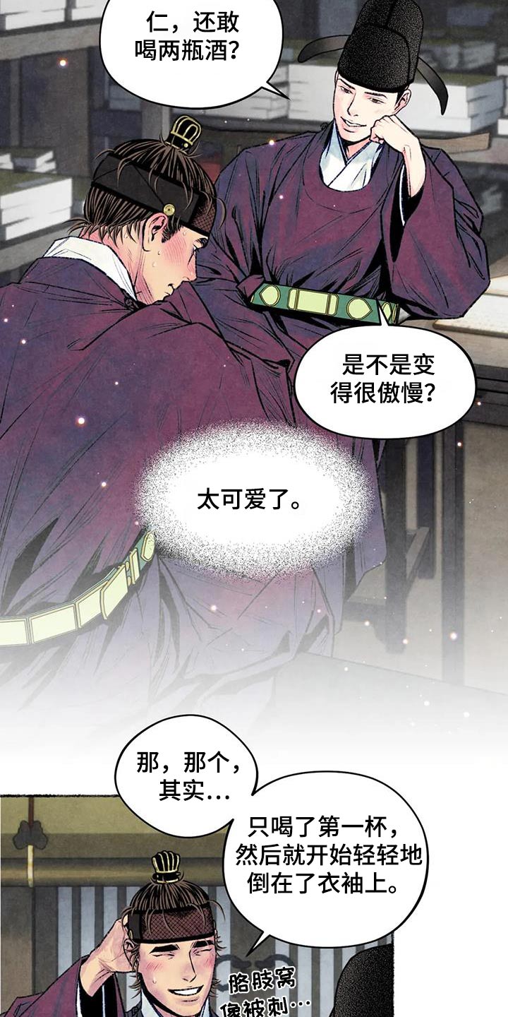 第38章：克制12