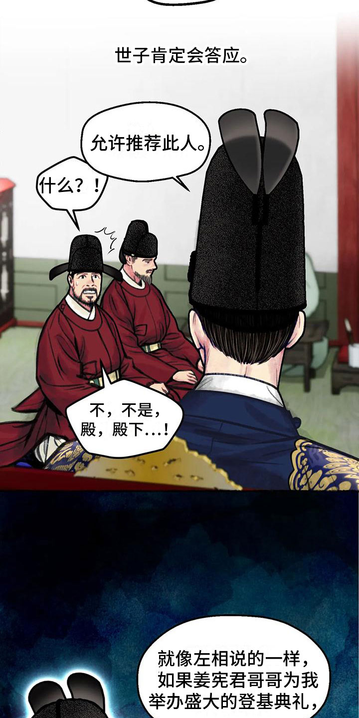 第11话17