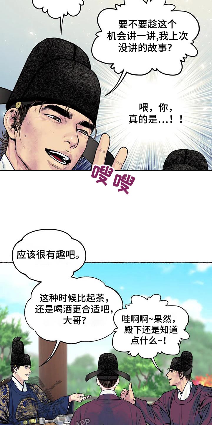 第36章：微服私访5