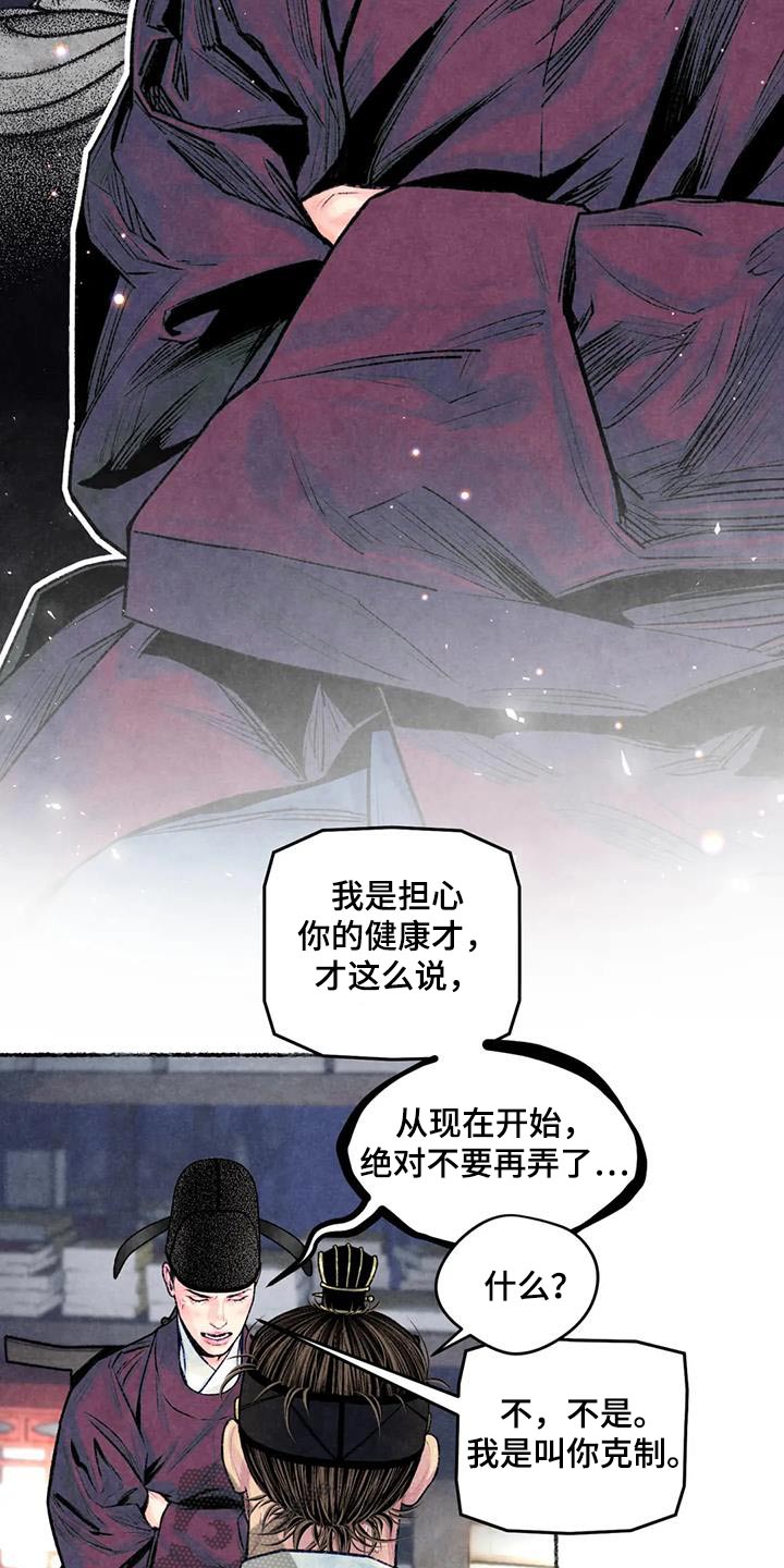 第38章：克制17