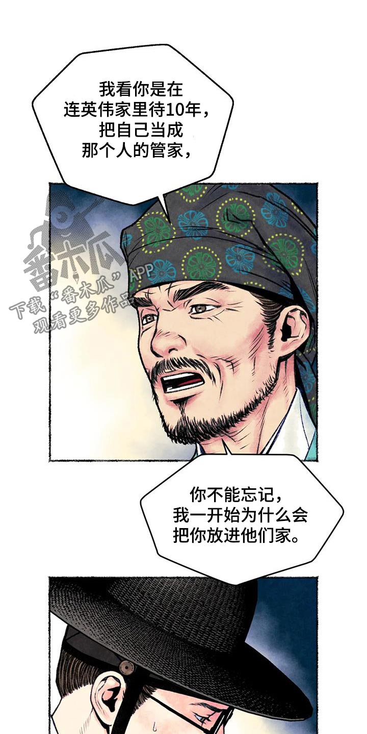 第36章：微服私访20