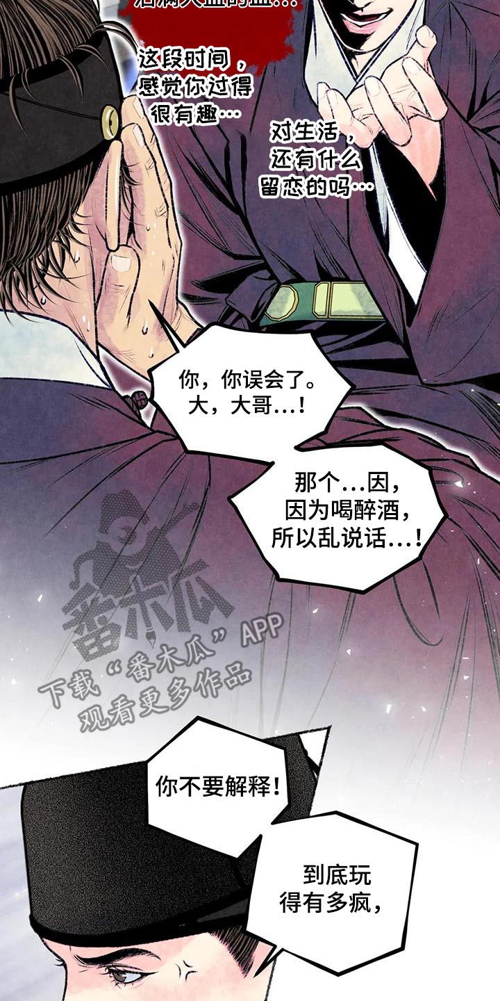 第38章：克制5