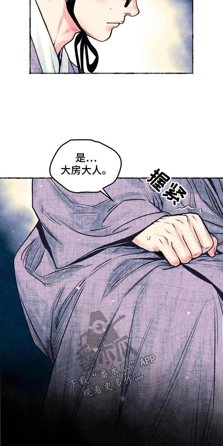 第36章：微服私访21