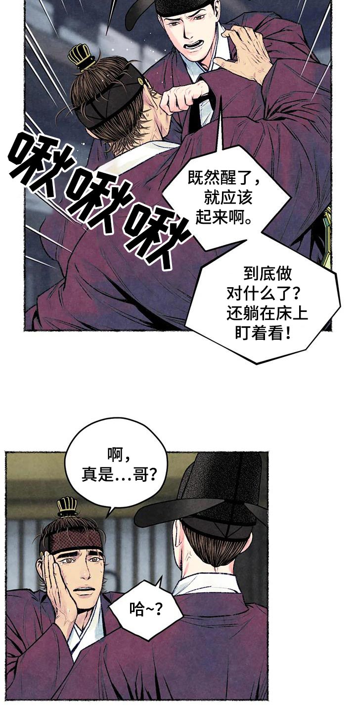 第38章：克制2