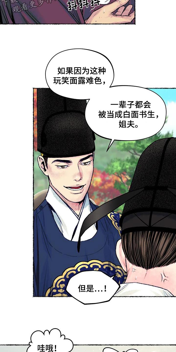 第36章：微服私访4