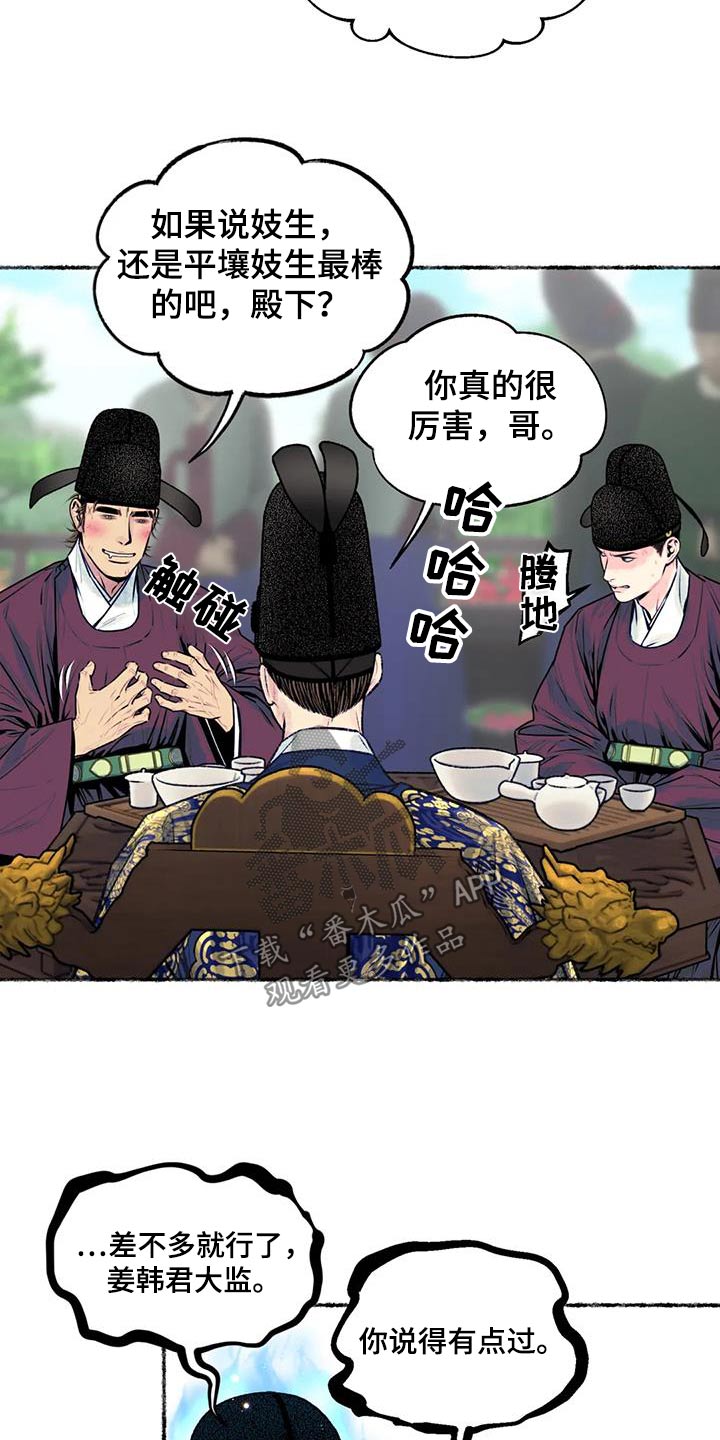 第36章：微服私访2