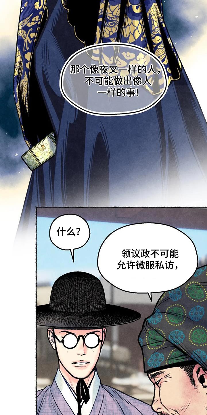 第36章：微服私访12