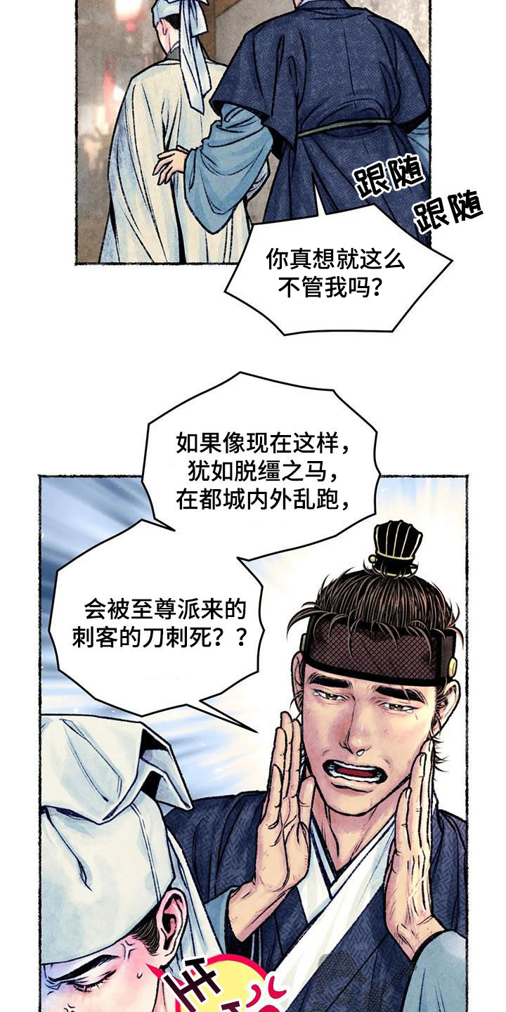 第27话22