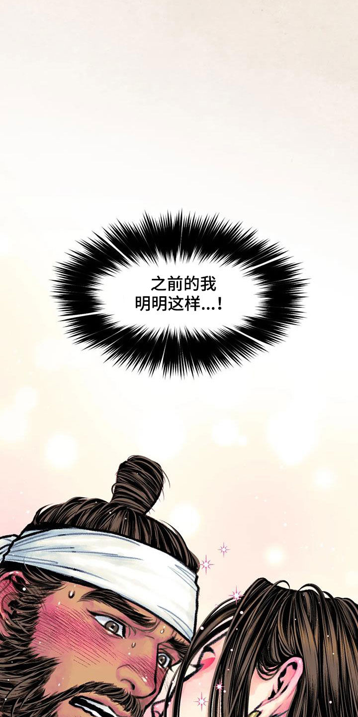 第23话4