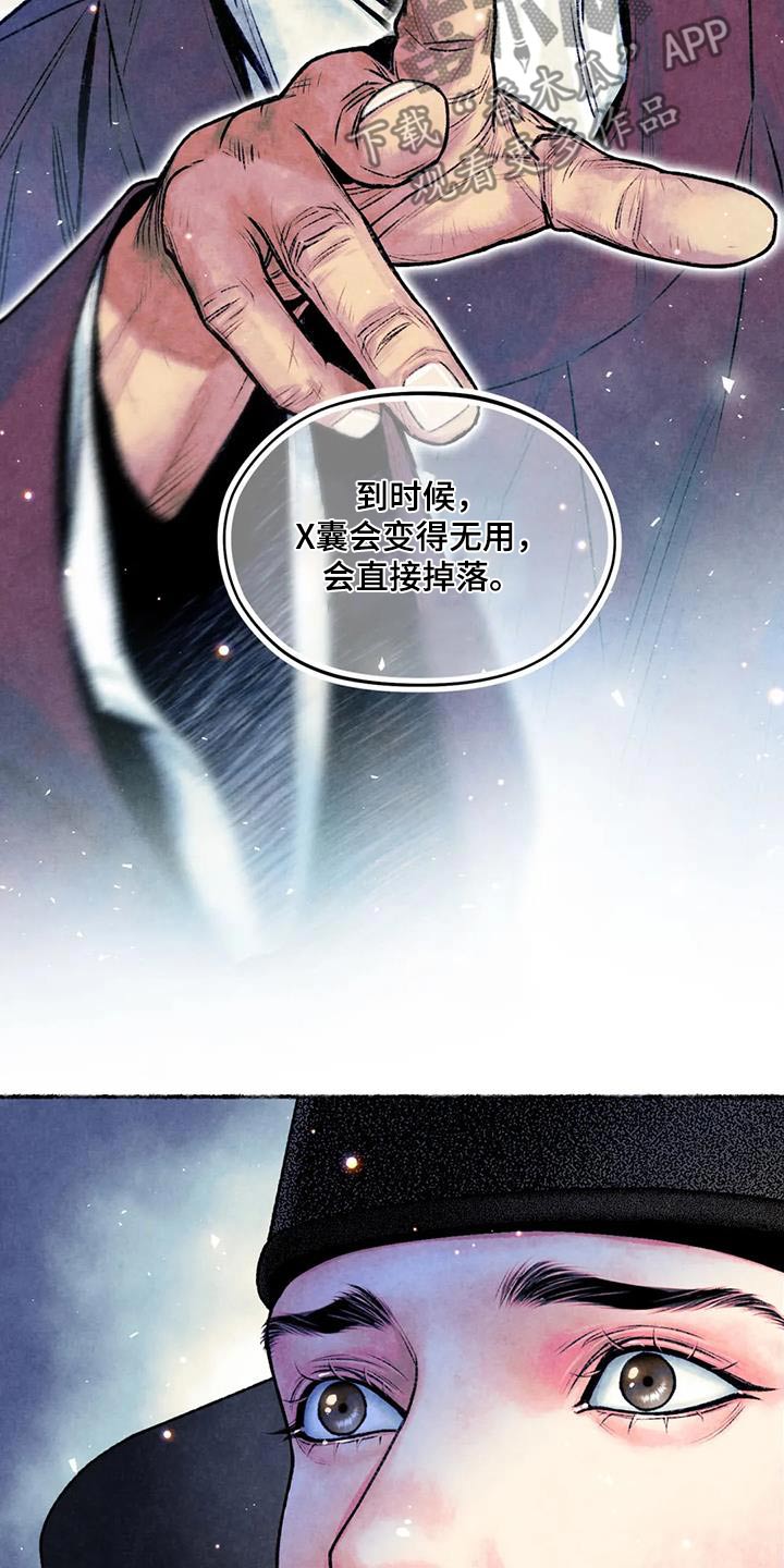 第38章：克制20