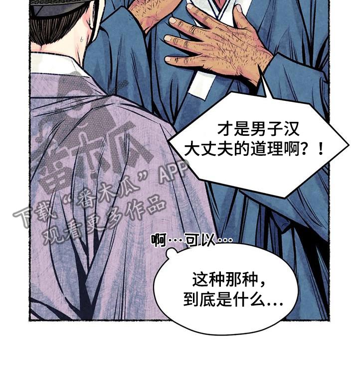 第37章：发泄8