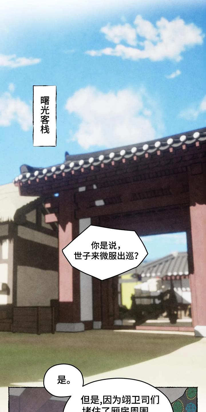 第36章：微服私访9