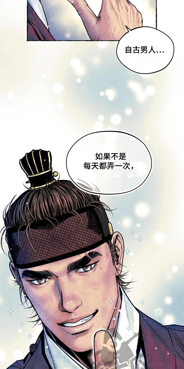 第38章：克制19