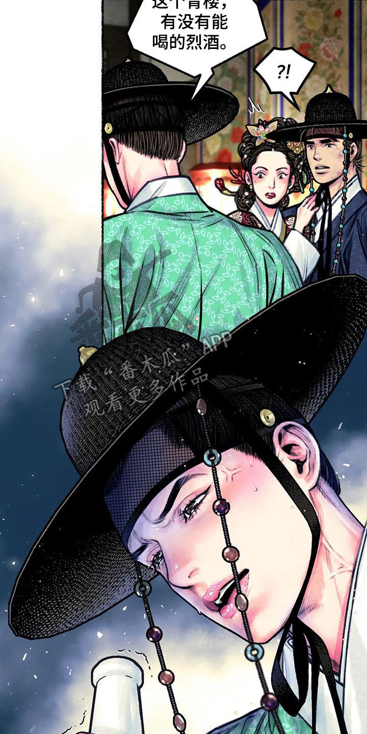 第16话4