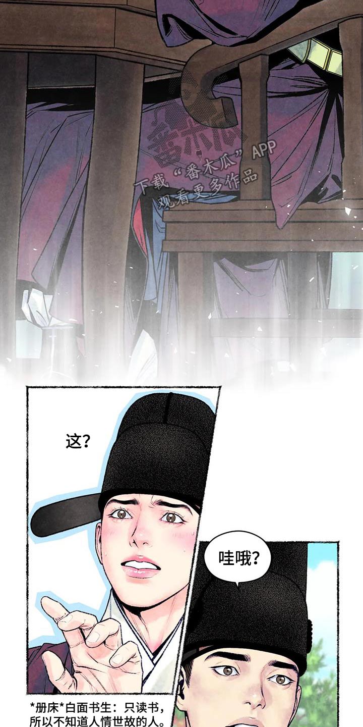 第35章：很适合23