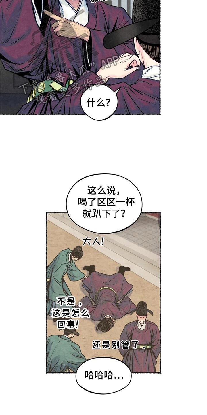 第38章：克制13