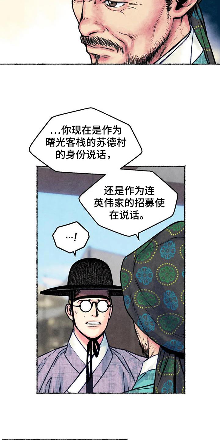第36章：微服私访17