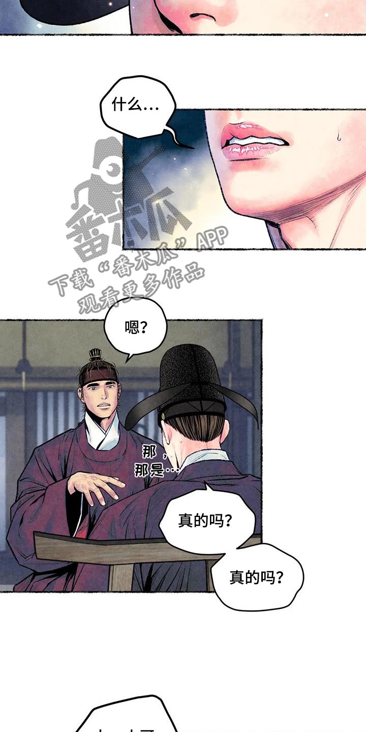 第38章：克制21