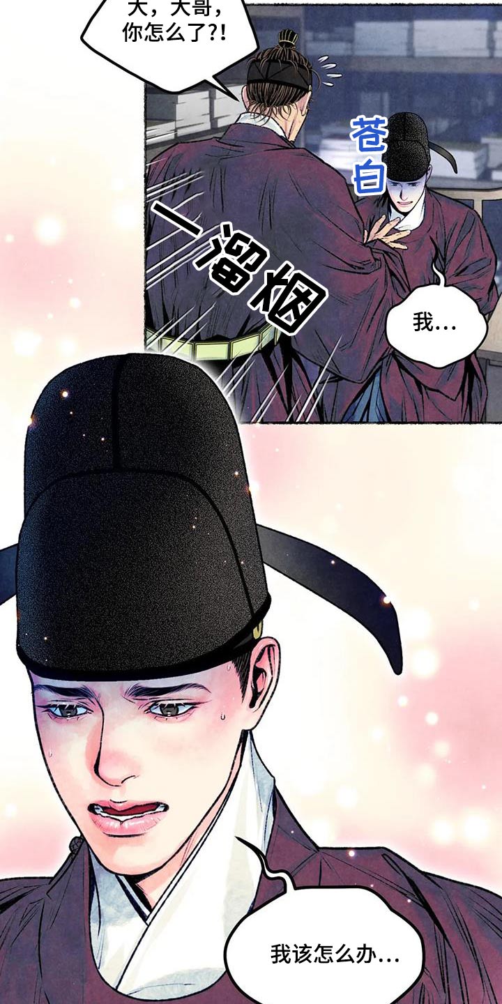 第38章：克制22