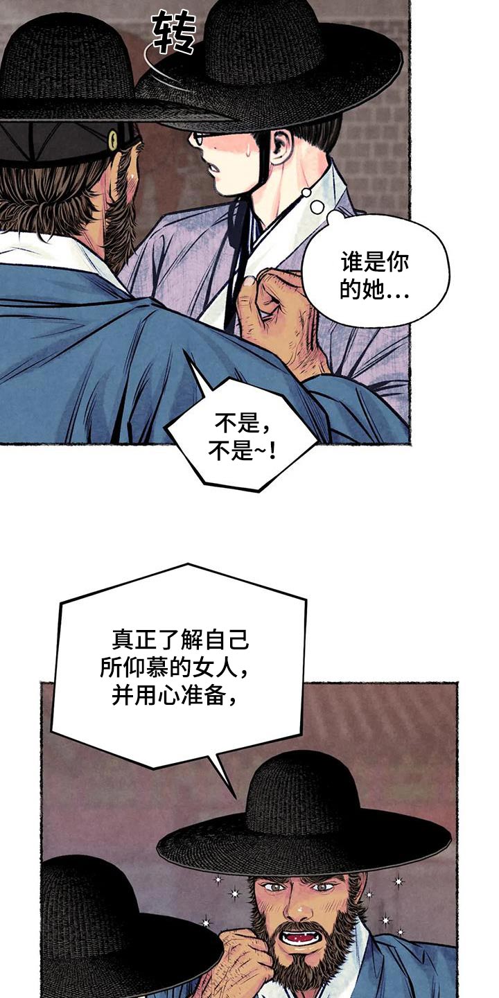 第37话7