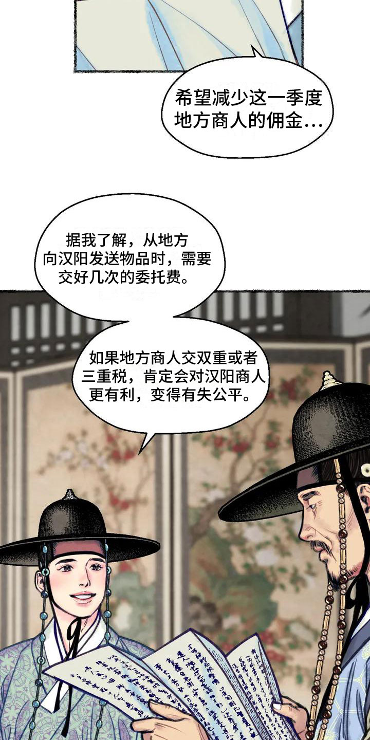 第2话21