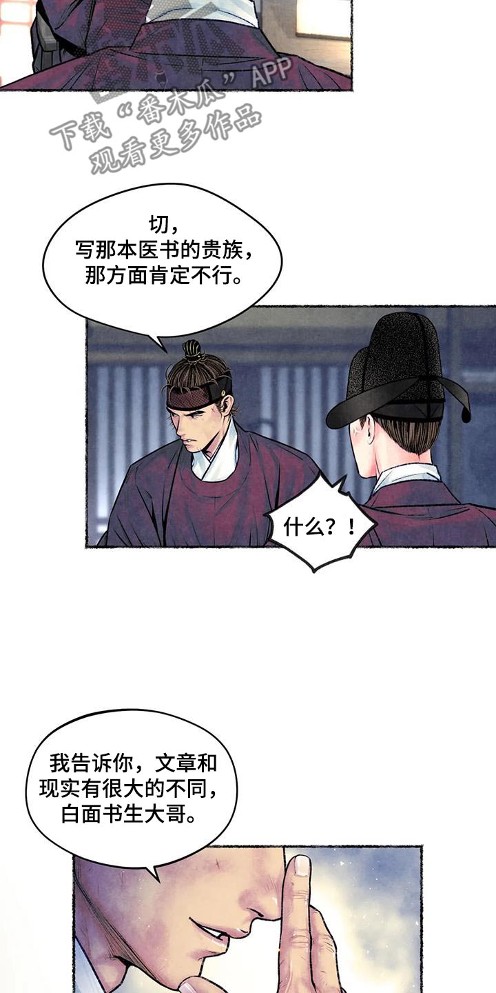 第38章：克制18