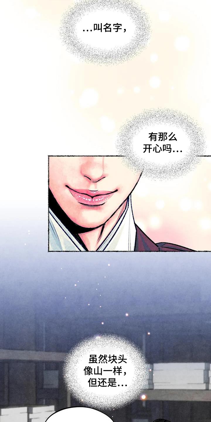 第38章：克制11