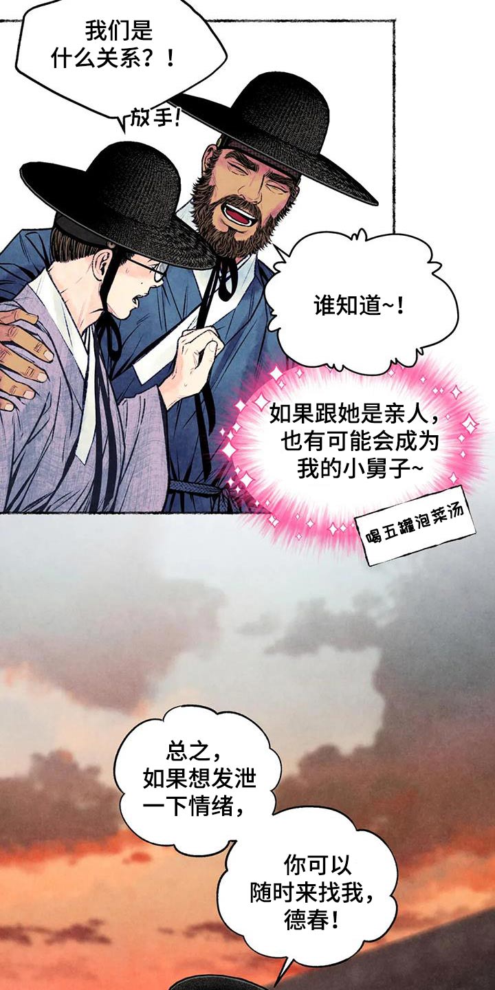 第37章：发泄21