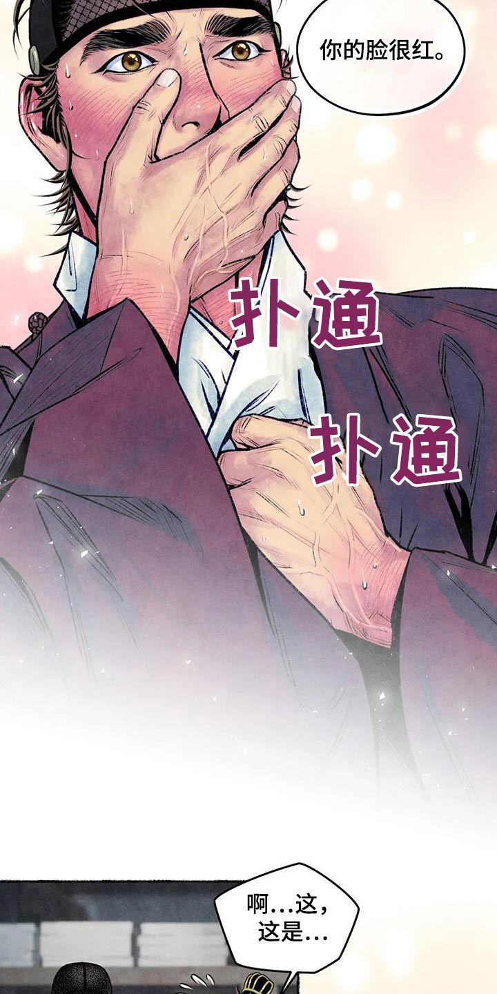 第38章：克制9