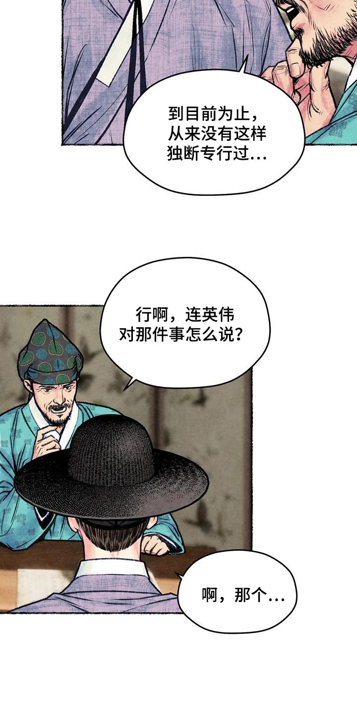 第36章：微服私访13