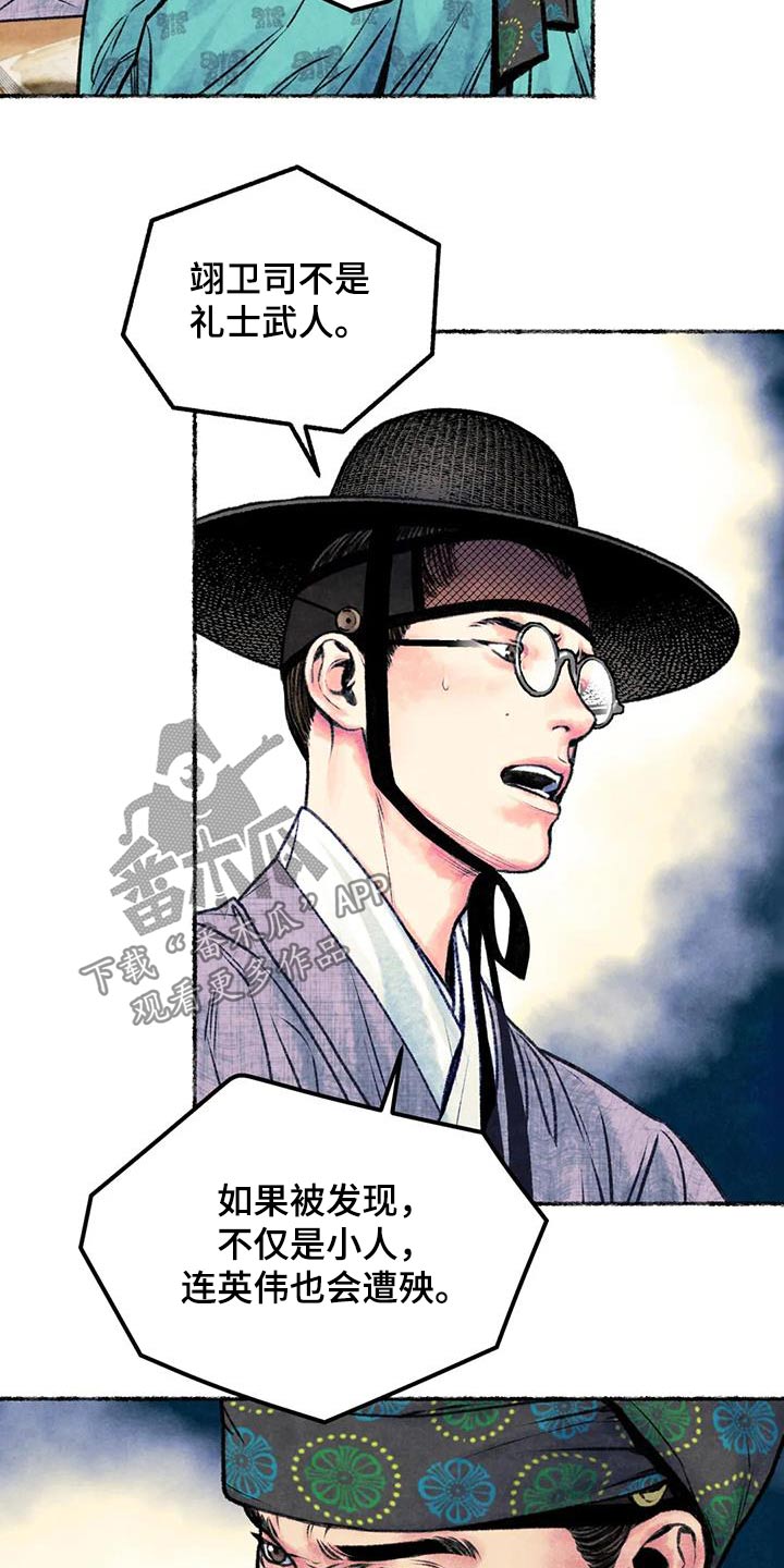 第36章：微服私访16
