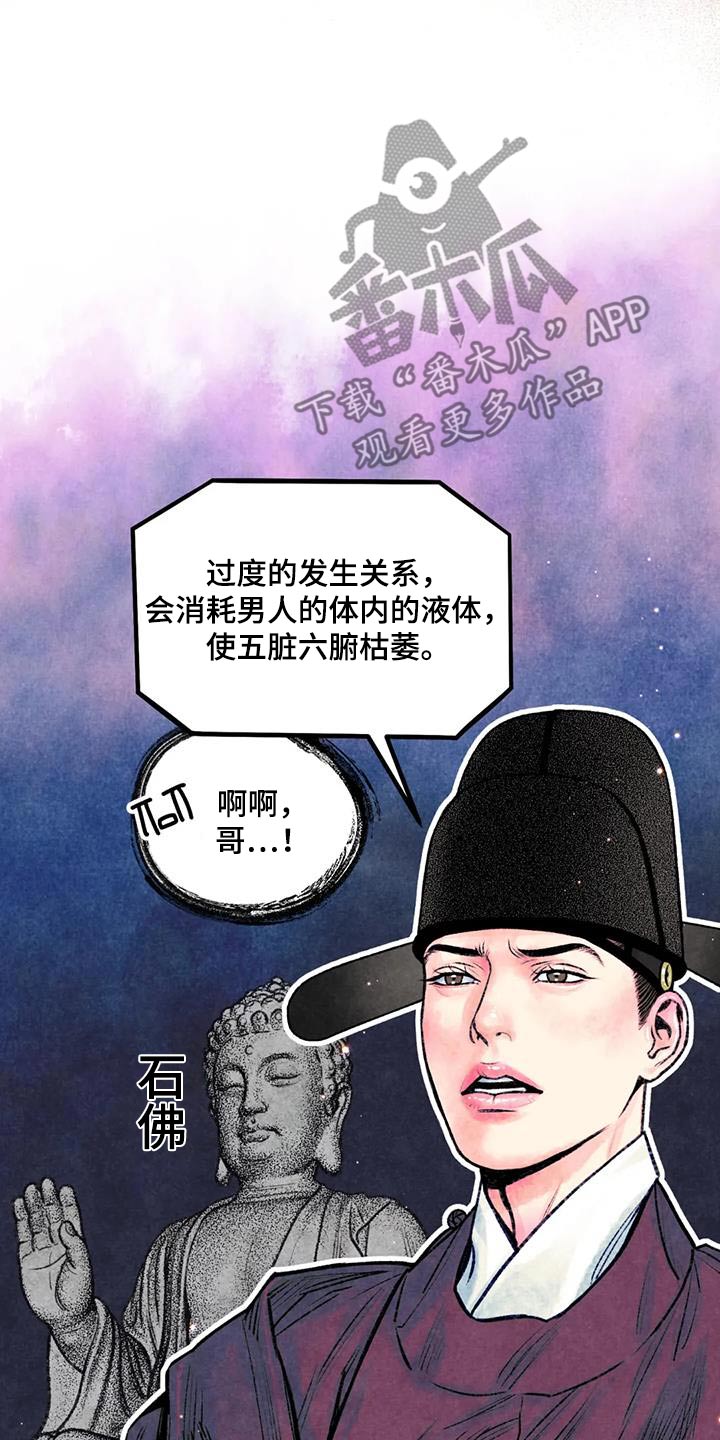 第38章：克制16