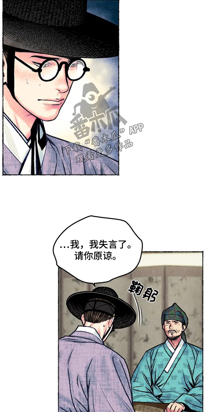 第36章：微服私访18