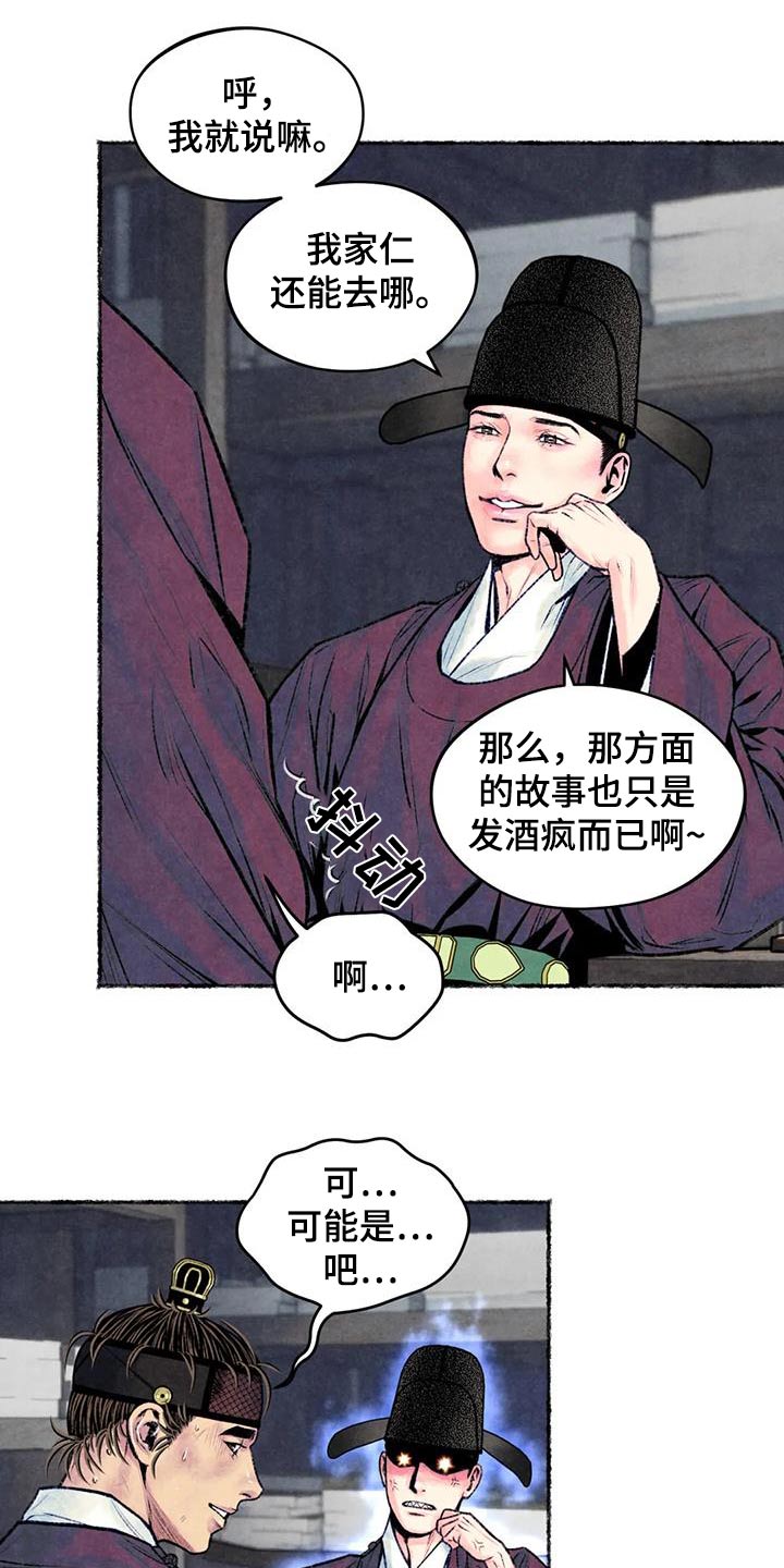 第38章：克制14