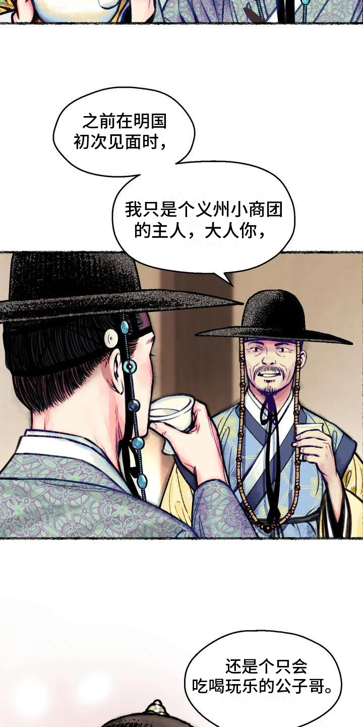 第2话3