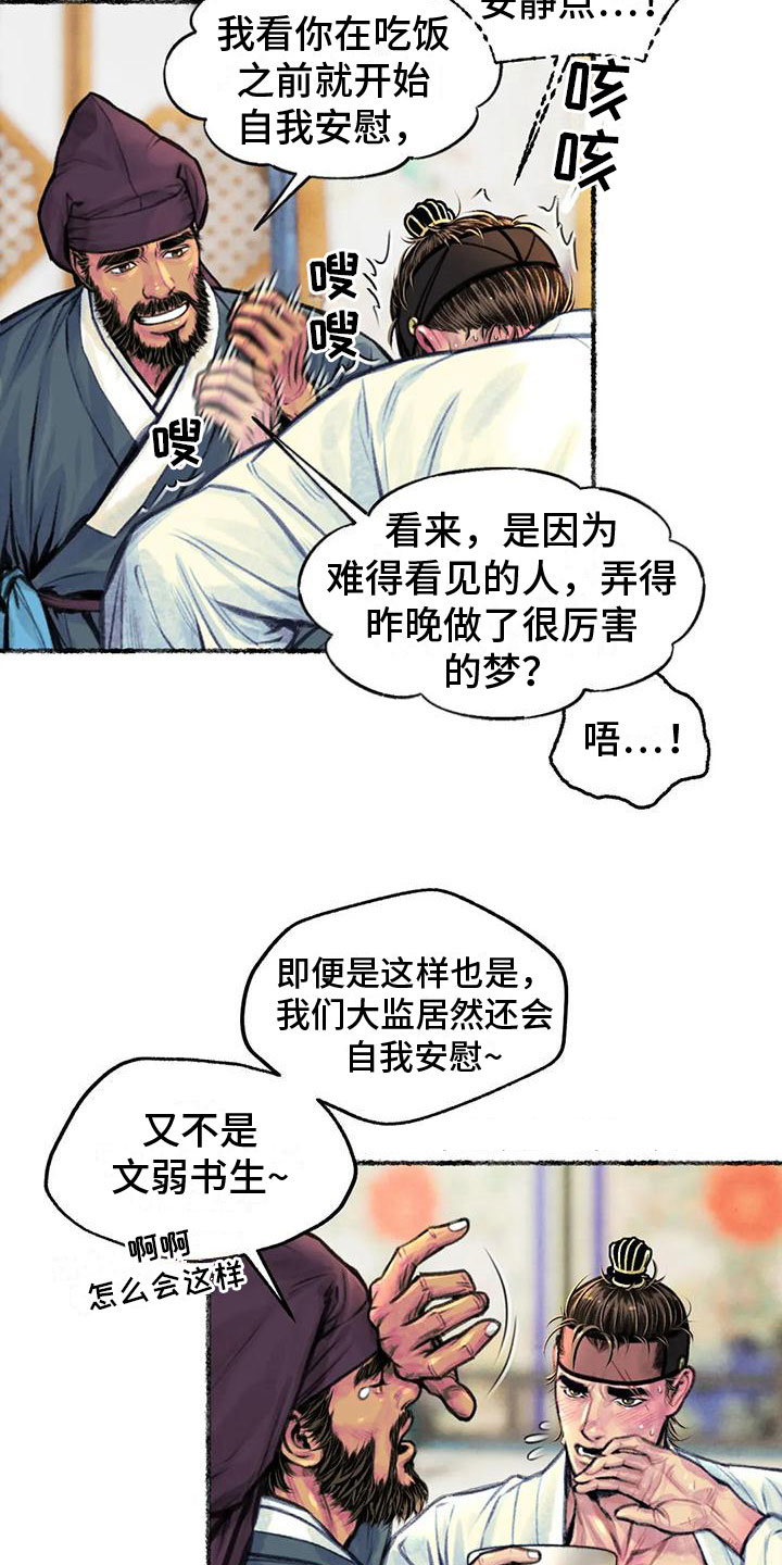 第11话4